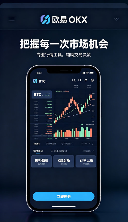 下载欧交易所最新app入门